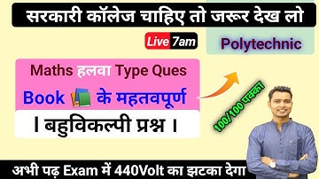 Polytechnic 2022 | Polytechnic Entrance Exam Preparation 2022