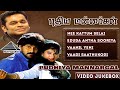 Puthiya Mannargal Songs | Video Jukebox | Vikram | Mohini | AR Rahman | Pudhiya Mannargal Tamil