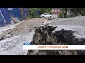 Жильцы дома в центре Перми боятся «сползания» в строительный котлован