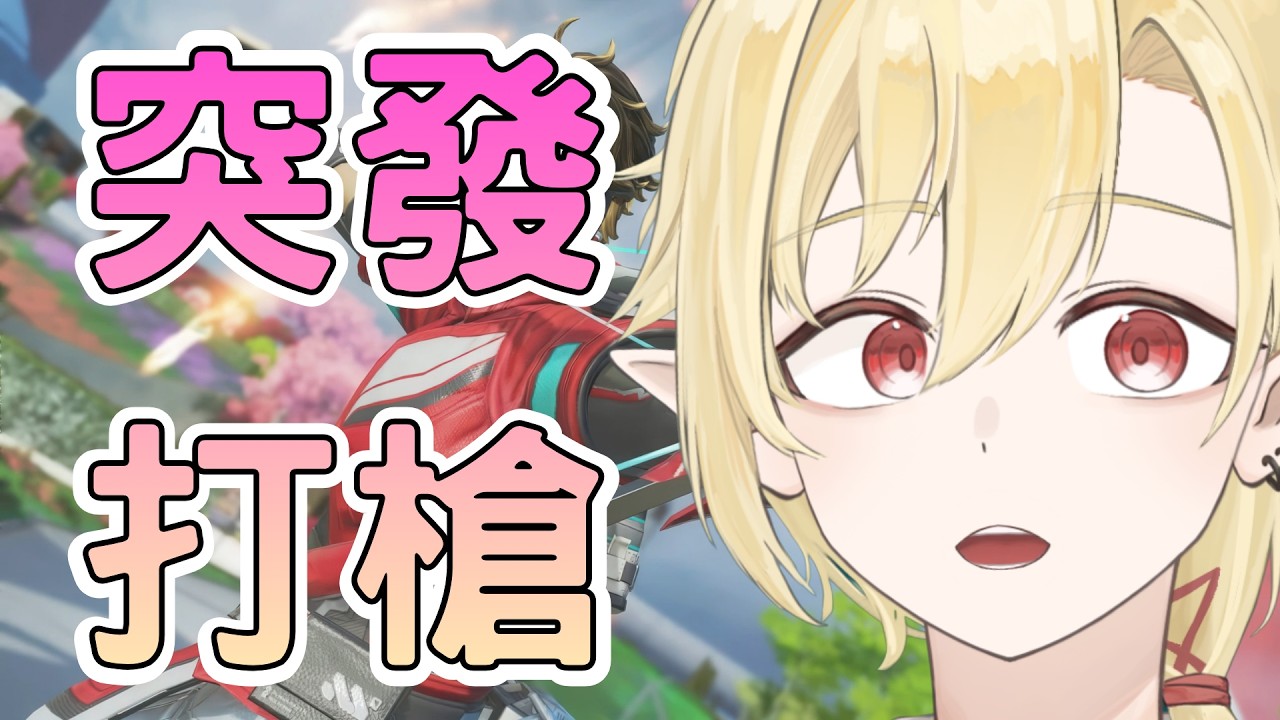 【APEX英雄】好像有人可以陪我玩游戲?✧ 幽燼Yujin #馬來西亞vtuber #新人vtuber | MYViki