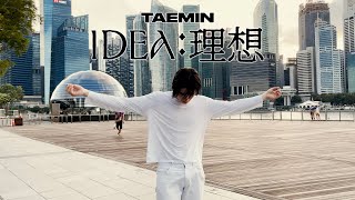 KPOP IN PUBLIC TAEMIN 태민 '이데아 (IDEA:理想)' DANCE COVER