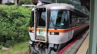 JRキハ85系Part1猪谷駅発車