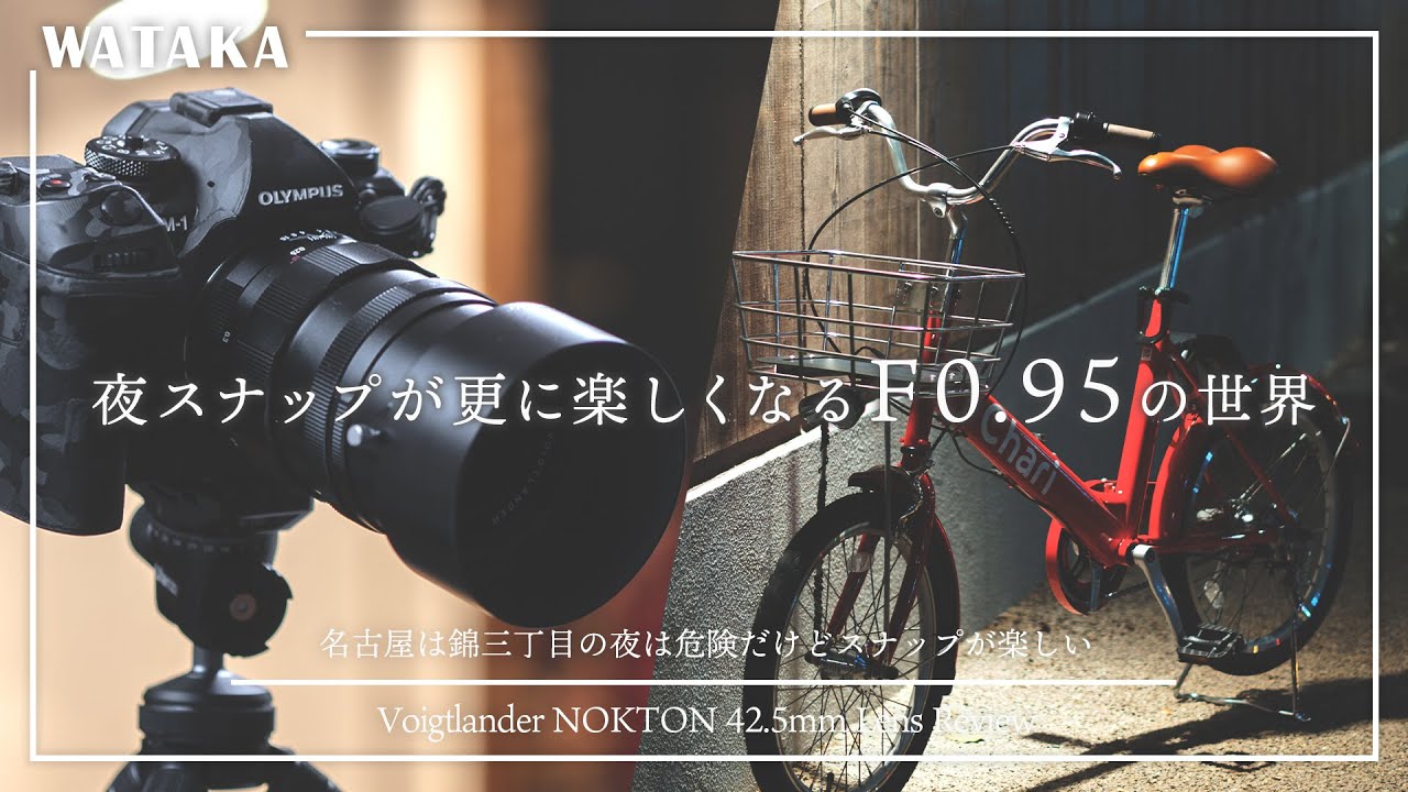 VoightLander 単焦点レンズ NOKTON 17.5mm F0.95 Micro Four Thirds マイクロフォーサーズ対応 