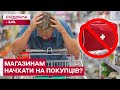 НЕ БУЛО АПТЕЧКИ В МАГАЗИНІ? Що робити, якщо людині стало погано? Як відреагував заклад?
