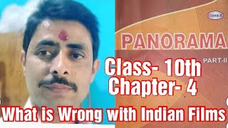 インド映画の何が問題になっているのか||レッスン4||クラス10||パノラマ2||すべての人に英語|ビハールボード