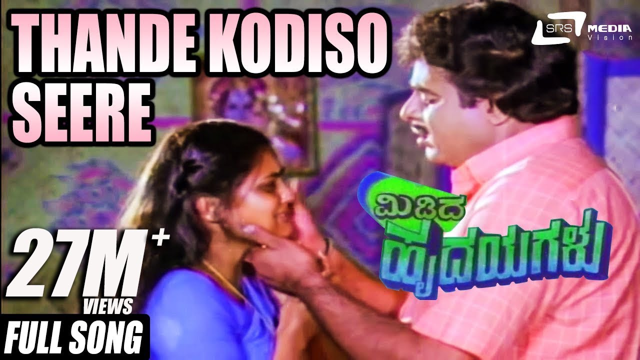 Midida Hrudayagalu      Thande Kodiso Seere Ambarish  Nirosha