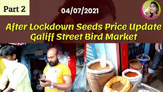 Current Seeds Price Update||Galiff Street Bird Market Kolkata||04/07/2021|| Part 2