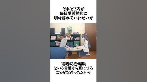 【青ブタ】実は咲太が3年の頃、思春期症候群は... #shorts