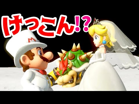 マリオオデッセイ クッパの倒し方 攻略大百科