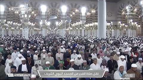 صلاة الفجر للشيخ خالد بن سليمان المهنا من المسجد النبوي 10 جمادى الآخرة 1447 فواتيح سورة الواقعة 