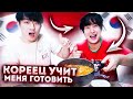 СЕКРЕТЫ КОРЕЙСКОЙ КУХНИ! КОРЕЙСКИЙ ДРУГ УЧИТ МЕНЯ ГОТОВИТЬ КИМЧИТИГЕ! НИКОЛАЙ ПО-КОРЕЙСКИ