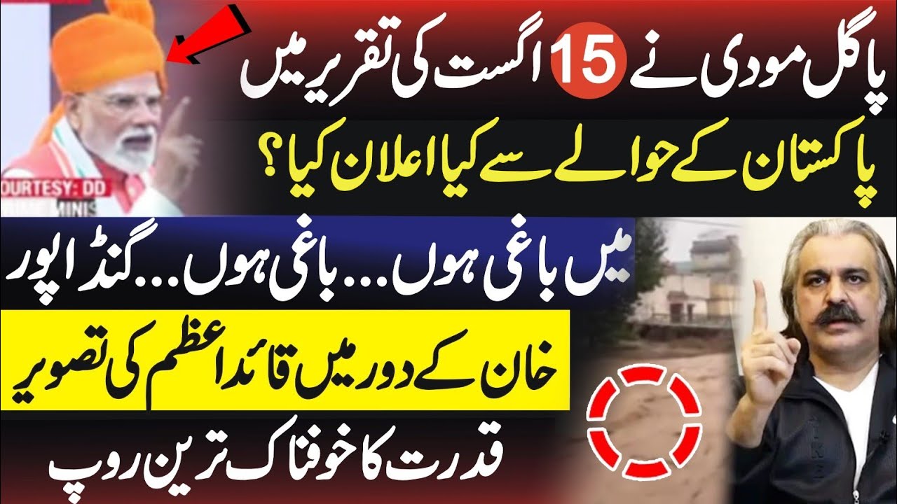 Narendra Modi Aggressive Speech On 15th August 