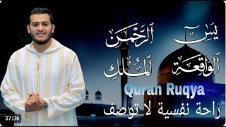 سور يس والرحمن والواقعة والملك بصوت علاء عقل 🌿 تلاوة خاشعة مؤثرة بمقام البيّات | تلاوة مريحة 4K