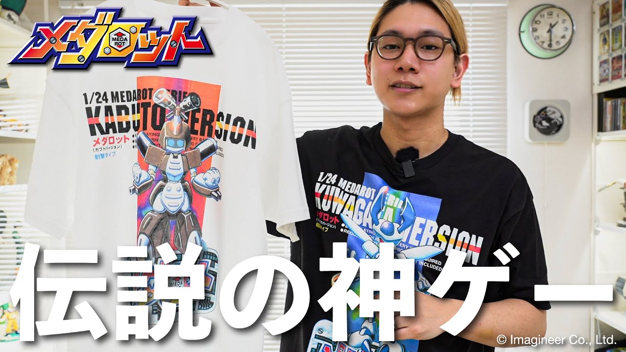 A Medarot collaboration T-shirt that will hit the Heisei 