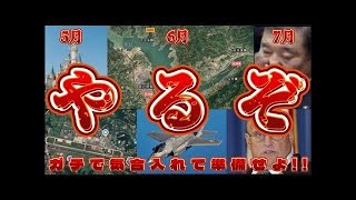 【都市イ云説を超えた！超リアル伝説】緊急ライブ開始！ノートとペンを用意してください！始まります！あらゆる点と点が見事につながった！究極の作戦とは？特に太平洋沿岸の皆さんへ！