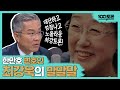 [100분토론] 한만호 변호인 최강욱의 말말말 | 박주민 | 이완규 | 최강욱 | 홍문표