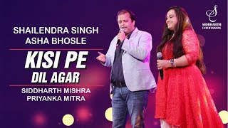 KISI PE DIL AGAR | किसी पे दिल अगर | SIDDHARTH MISHRA | PRIYANKA MITRA | | SIDDHARTH ENTERTAINERS