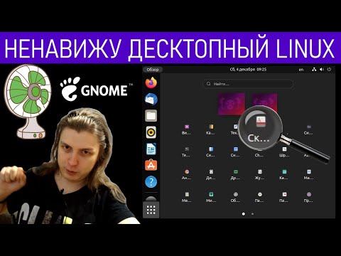 Video: Adakah Linux Mint mempunyai gnome?