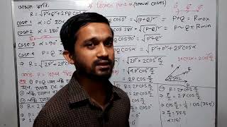 ✅2.বিশেষ ক্ষেত্র(special cases)