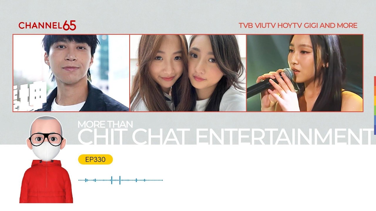 闲谈TMG一哥吳業坤何去何从和炎明熹上ViuTV节目@Lumia Chan | CHANNEL65 EP330