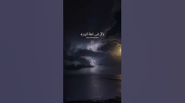 قرأن كريم سورة العنكبوت (الأية 56)