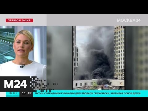 Пожар произошел в строящемся ЖК премиум-класса на Звенигородском шоссе - Москва 24