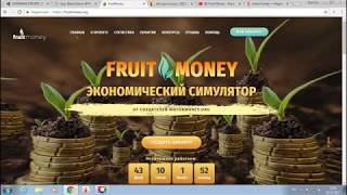 FRUIT MONEY  Обзор   Мои инвестиции В ПРОЕКТ 291200 руб