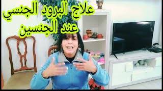 حقيقة الضعف الجنسي/فيديو يبحث عنه كل الأزواج/توضيح هام بالنسبة للفيديو السابق