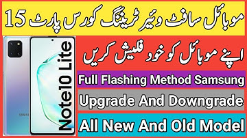 Mobile Software Training Course Part 15 | Samsung Flashing Update And Downgrade