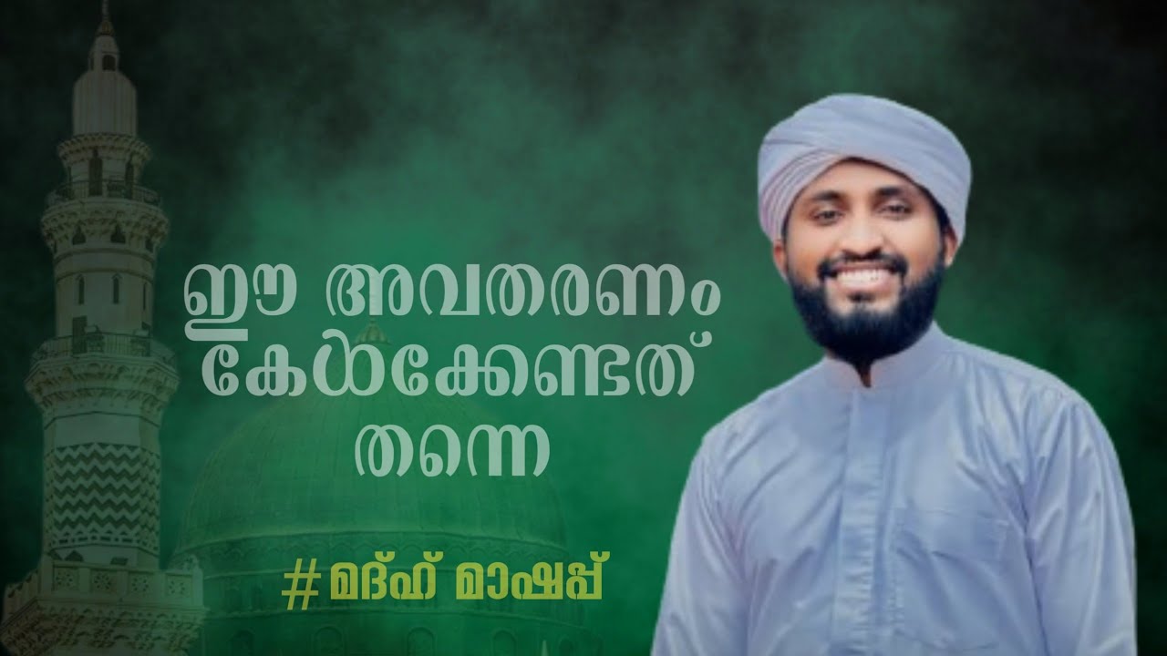Azhar Rabbani തുഷാഹെ ഖൂബാ തു ജാനെ ജാനാ|Azhar Rabbani Kallur| #nonstop #mashup # ...