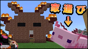 しょうじマイクラ家 しょうじマイクラ家