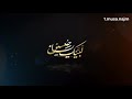 شاهد قصيدة يخيمات باللغة التركمانية كاملة سماحة العشق خادم الثقلين ملا عمار الكناني شاهد قصيدة يخيمات باللغة التركمانية كاملة سماحة العشق خادم الثقلين ملا عمار الكناني
