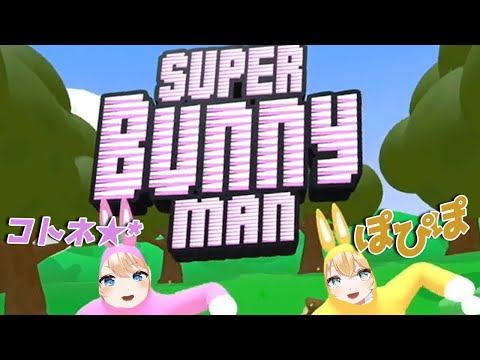 Super Bunny Man｜ただただ笑ってるスーパーバニーマン！！｜個人VTuber