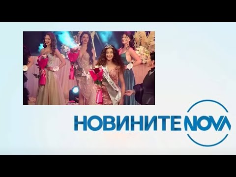 Новините на NOVA (16.05.2024 