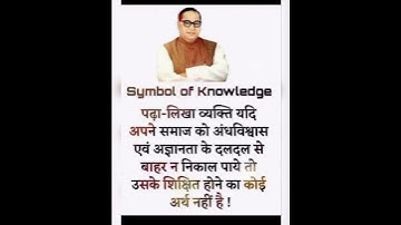 symbol of knowledge📚 #shorts #viralshorts #jaibhim #status jay bhim status