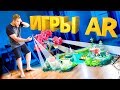 Крутые Игры в AR !!!