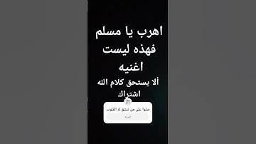 #قرآن #اكسبلور قرآن كريم بصوت الشيخ عبدالرحمن مسعد
