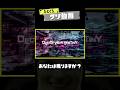 【あなたは乗る？】ひとくちクソ動画。# 68 #スプラトゥーン3 #splatoon3 #hundred_line #memes #スプラ3 #nintendoswitch2 #shorts