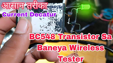 BC548 Sa Baneya Wireless Ac Current Dictator Simple Trick