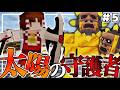 【Minecraft】ついにエンチャントが完成!?エクリプスの強敵との死闘!!聖戦と刻印のマイクラ冒険譚#5【ゆっくり実況】