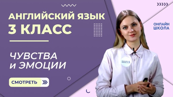 Название Предметов Одежды. Видеоурок 25. Английский Язык 3 Класс.