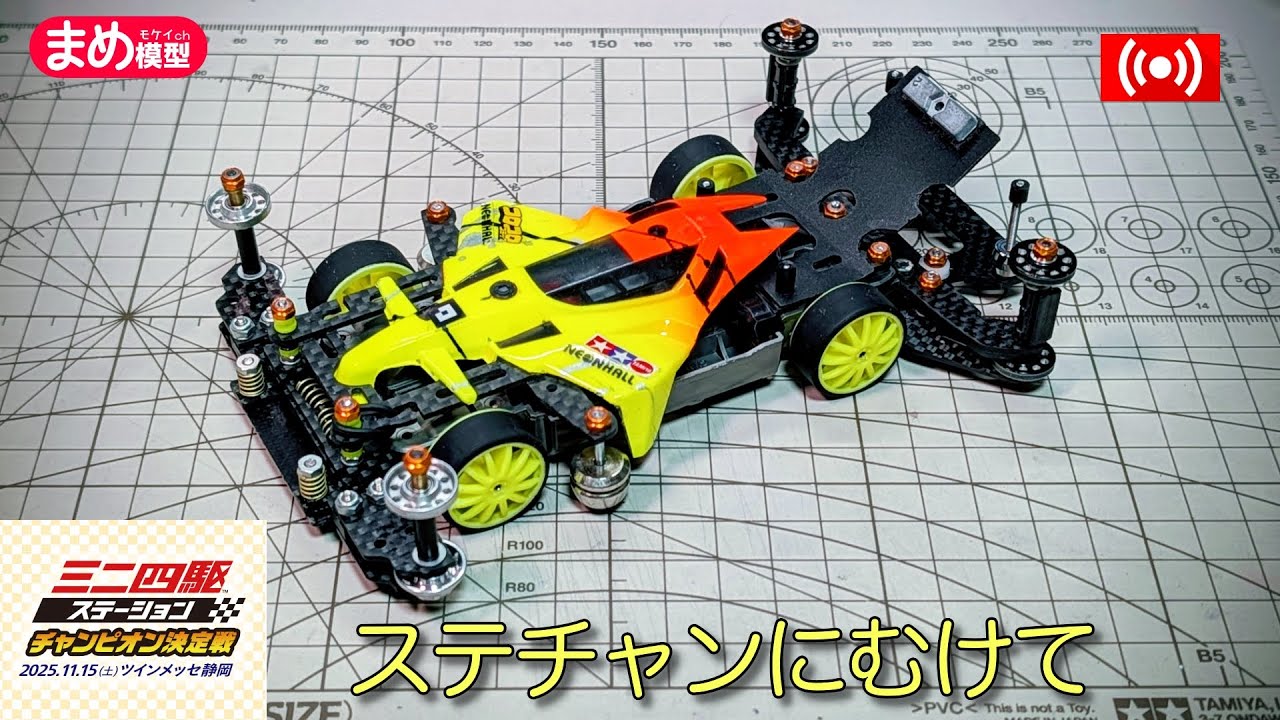 12月1日発送 KAISERネオチャンプ 8本セット 高出力大容量 ミニ四駆