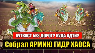 Ауткаст БЕЗ ДОРОГ! КАК ЕГО ИГРАТЬ? [Heroes 3 Jebus Outcast Unic] Yama_Darma vs kbssosina