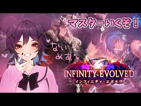 【Shadowverse: Worlds Beyond】コントロールナイトメアでマスターいく！【VTuber】