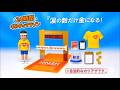 AIが作った狂気のおもちゃCM集 vol.5
