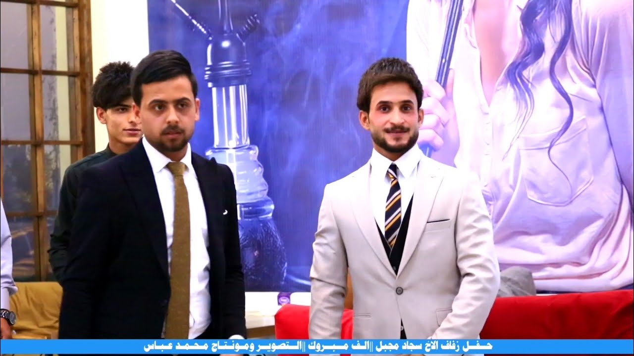 شوفو جماعه لعريس لعبو جوله بلزفه || حفل زفاف الورد سجاد مجبل || الف الف مبروك