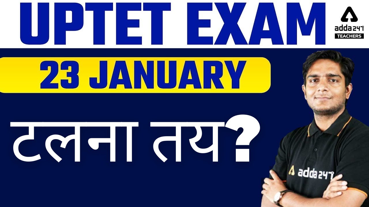 UPTET News Today | UPTET Exam Postponed News | UPTET Exam Date 2021 Latest News