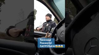 Таємниця покинутої патрульки!😱#патрулька #призрак