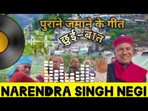 Tumari Maya Maa | Singer: Narendra Singh Negi,Meena Rana | Nonstop Old pahadi Song | #uttarakhand