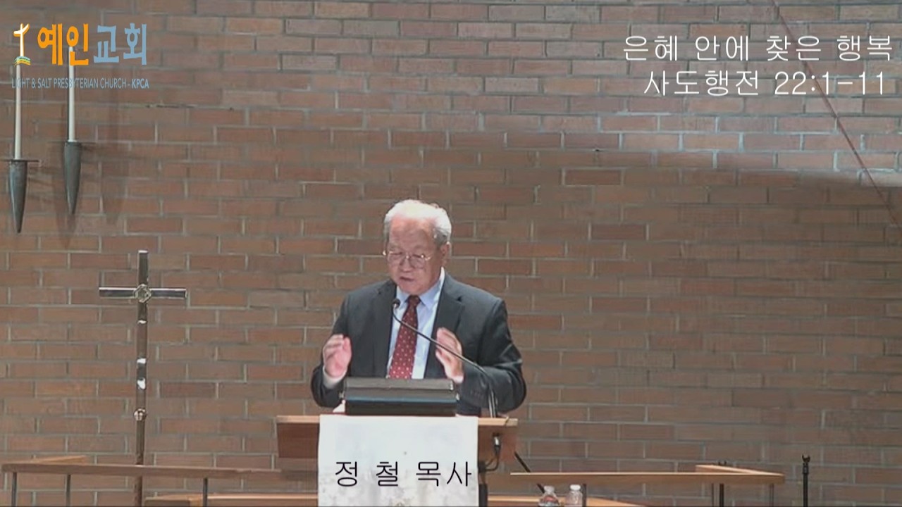 뉴저지 예인교회